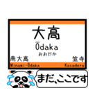 東海道線(豊橋-名古屋)駅名 今まだこの駅！（個別スタンプ：22）