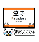 東海道線(豊橋-名古屋)駅名 今まだこの駅！（個別スタンプ：23）