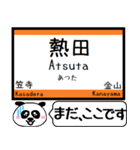 東海道線(豊橋-名古屋)駅名 今まだこの駅！（個別スタンプ：24）