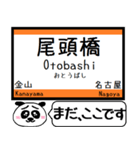 東海道線(豊橋-名古屋)駅名 今まだこの駅！（個別スタンプ：26）