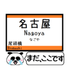 東海道線(豊橋-名古屋)駅名 今まだこの駅！（個別スタンプ：27）