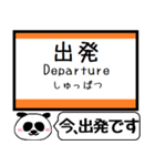 東海道線(豊橋-名古屋)駅名 今まだこの駅！（個別スタンプ：28）