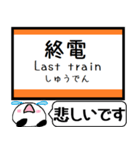 東海道線(豊橋-名古屋)駅名 今まだこの駅！（個別スタンプ：30）