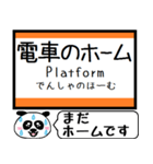 東海道線(豊橋-名古屋)駅名 今まだこの駅！（個別スタンプ：33）