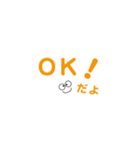 文字スタンプ・・（橙色）（個別スタンプ：3）