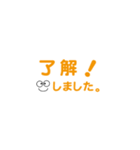 文字スタンプ・・（橙色）（個別スタンプ：4）