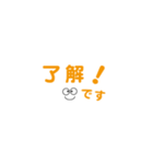 文字スタンプ・・（橙色）（個別スタンプ：5）