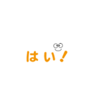 文字スタンプ・・（橙色）（個別スタンプ：8）