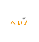 文字スタンプ・・（橙色）（個別スタンプ：10）