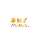 文字スタンプ・・（橙色）（個別スタンプ：12）