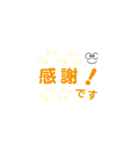 文字スタンプ・・（橙色）（個別スタンプ：13）