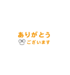 文字スタンプ・・（橙色）（個別スタンプ：15）