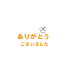 文字スタンプ・・（橙色）（個別スタンプ：16）
