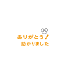 文字スタンプ・・（橙色）（個別スタンプ：17）