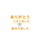 文字スタンプ・・（橙色）（個別スタンプ：18）