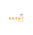 文字スタンプ・・（橙色）（個別スタンプ：21）