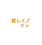 文字スタンプ・・（橙色）（個別スタンプ：24）