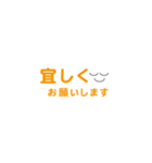 文字スタンプ・・（橙色）（個別スタンプ：25）