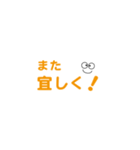 文字スタンプ・・（橙色）（個別スタンプ：26）
