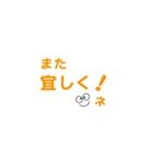 文字スタンプ・・（橙色）（個別スタンプ：27）