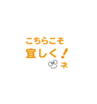 文字スタンプ・・（橙色）（個別スタンプ：30）