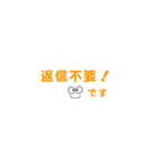 文字スタンプ・・（橙色）（個別スタンプ：32）