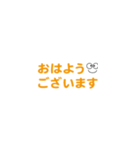 文字スタンプ・・（橙色）（個別スタンプ：34）