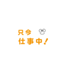 文字スタンプ・・（橙色）（個別スタンプ：38）