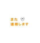 文字スタンプ・・（橙色）（個別スタンプ：39）