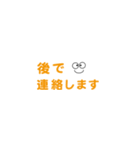 文字スタンプ・・（橙色）（個別スタンプ：40）
