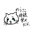 ネコのにゃんだの日常6（個別スタンプ：7）