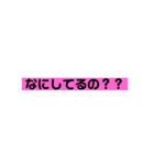 日常で使えるよ！！（個別スタンプ：2）