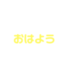 日常で使えるよ！！（個別スタンプ：3）