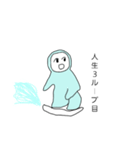スノボする雪男（個別スタンプ：10）