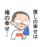 KSDDスタンプ（個別スタンプ：18）