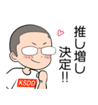 KSDDスタンプ（個別スタンプ：26）