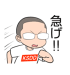 KSDDスタンプ（個別スタンプ：33）