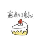 今日はこんなもんが食べたい（個別スタンプ：22）