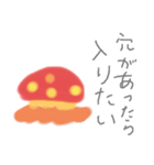 ゆるゆるきのこのきのさん（個別スタンプ：12）