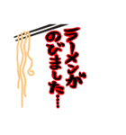 ラーメンサークル（個別スタンプ：11）