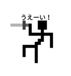 棒人間のスタンプPAT.1（個別スタンプ：1）