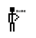 棒人間のスタンプPAT.1（個別スタンプ：3）