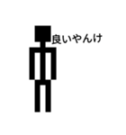 棒人間のスタンプPAT.1（個別スタンプ：5）