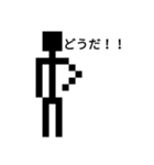 棒人間のスタンプPAT.1（個別スタンプ：11）