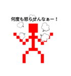 棒人間のスタンプPAT.1（個別スタンプ：17）