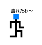 棒人間のスタンプPAT.1（個別スタンプ：20）