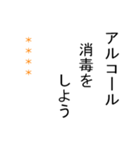 【カスタム】新型コロナご注意！（個別スタンプ：7）