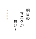【カスタム】新型コロナご注意！（個別スタンプ：38）