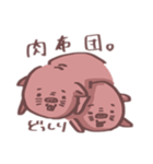 でばくん（個別スタンプ：4）