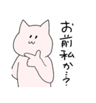 大体ねこたち（個別スタンプ：16）